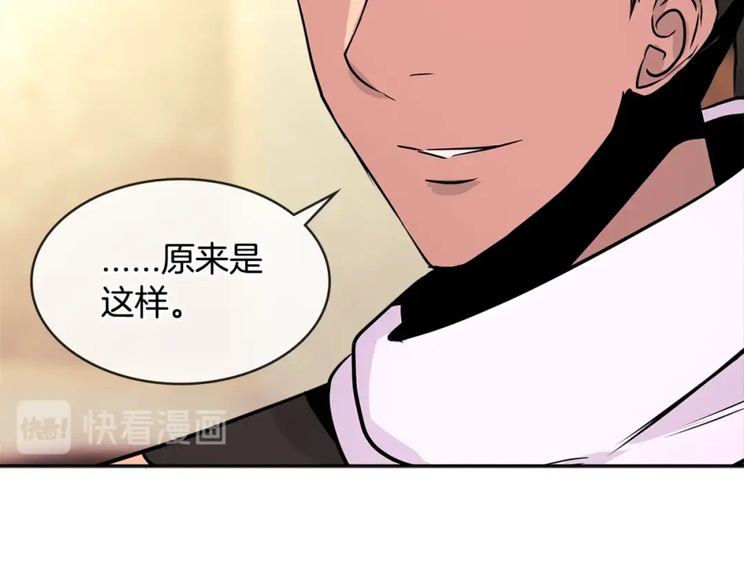 《次元雇佣兵》第2季第26话 首胜 第140页