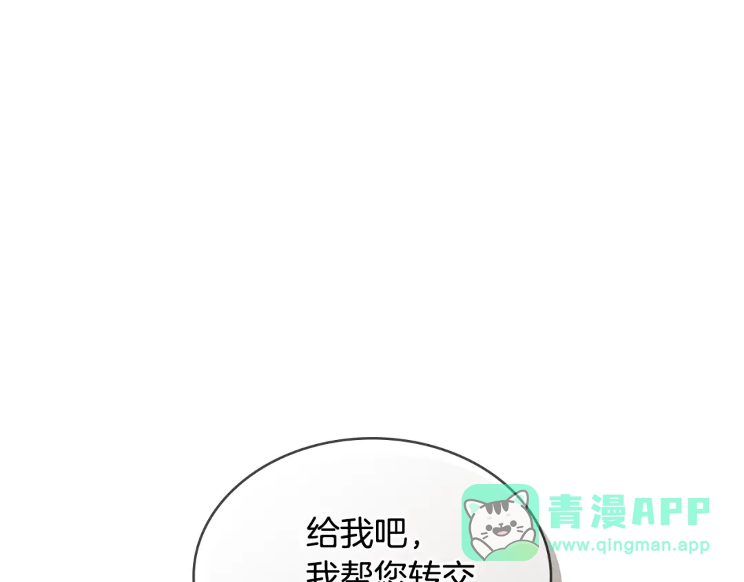 《次元雇佣兵》第2季第26话 首胜 第141页