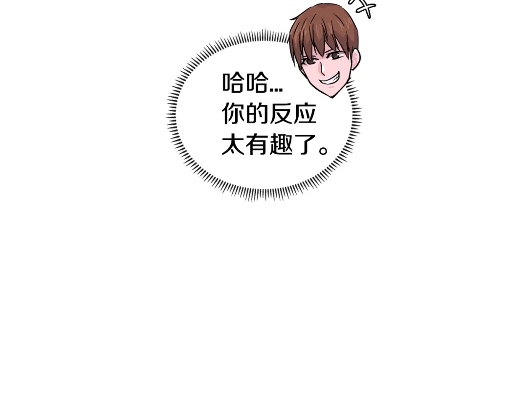 《次元雇佣兵》第2季第26话 首胜 第108页