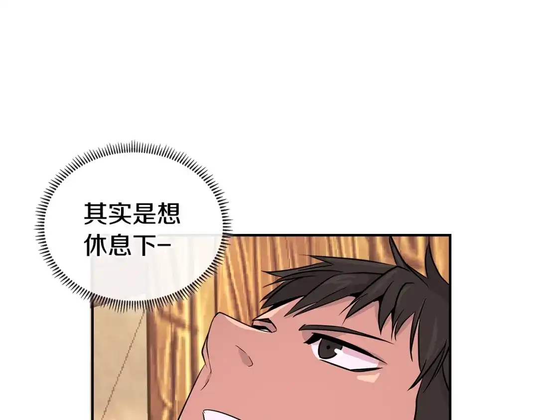 《次元雇佣兵》第2季第26话 首胜 第94页