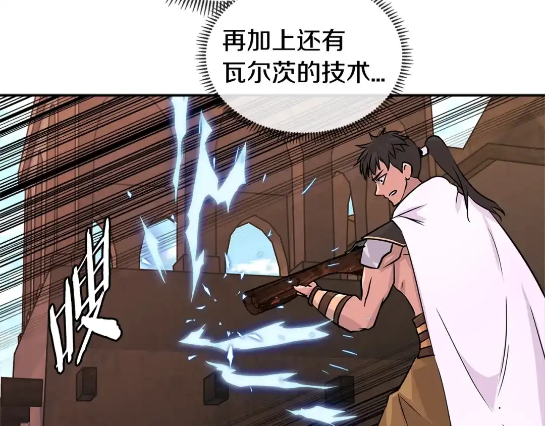 《次元雇佣兵》第2季第26话 首胜 第38页
