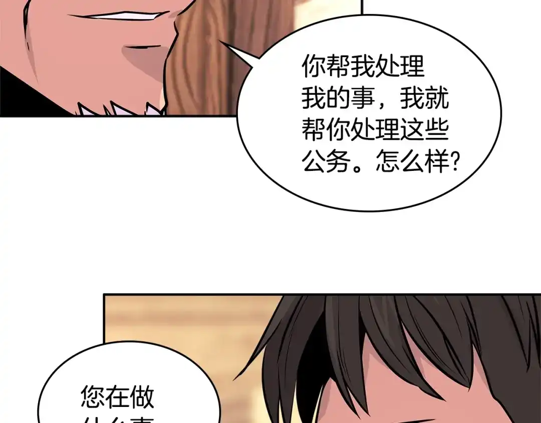 《次元雇佣兵》第2季第26话 首胜 第119页