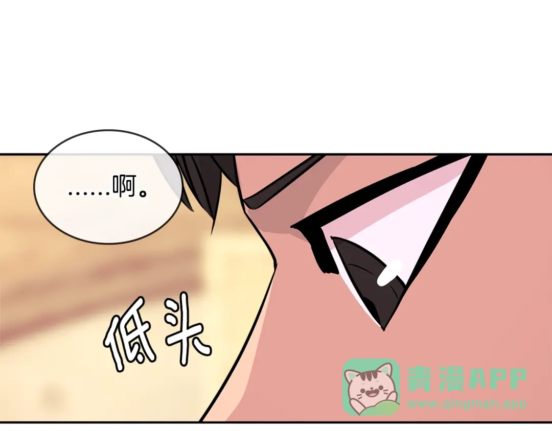 《次元雇佣兵》第2季第26话 首胜 第121页