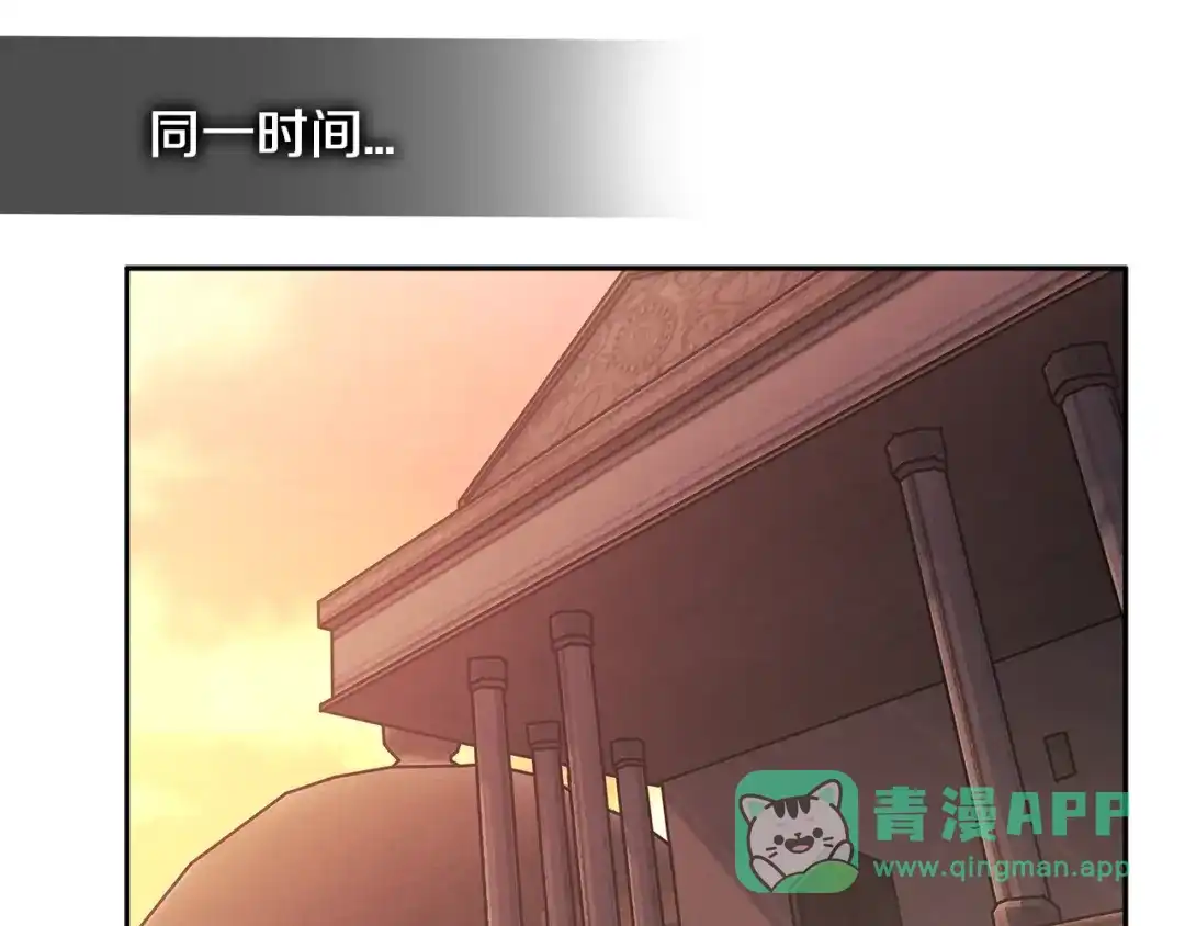 《次元雇佣兵》第2季第26话 首胜 第86页