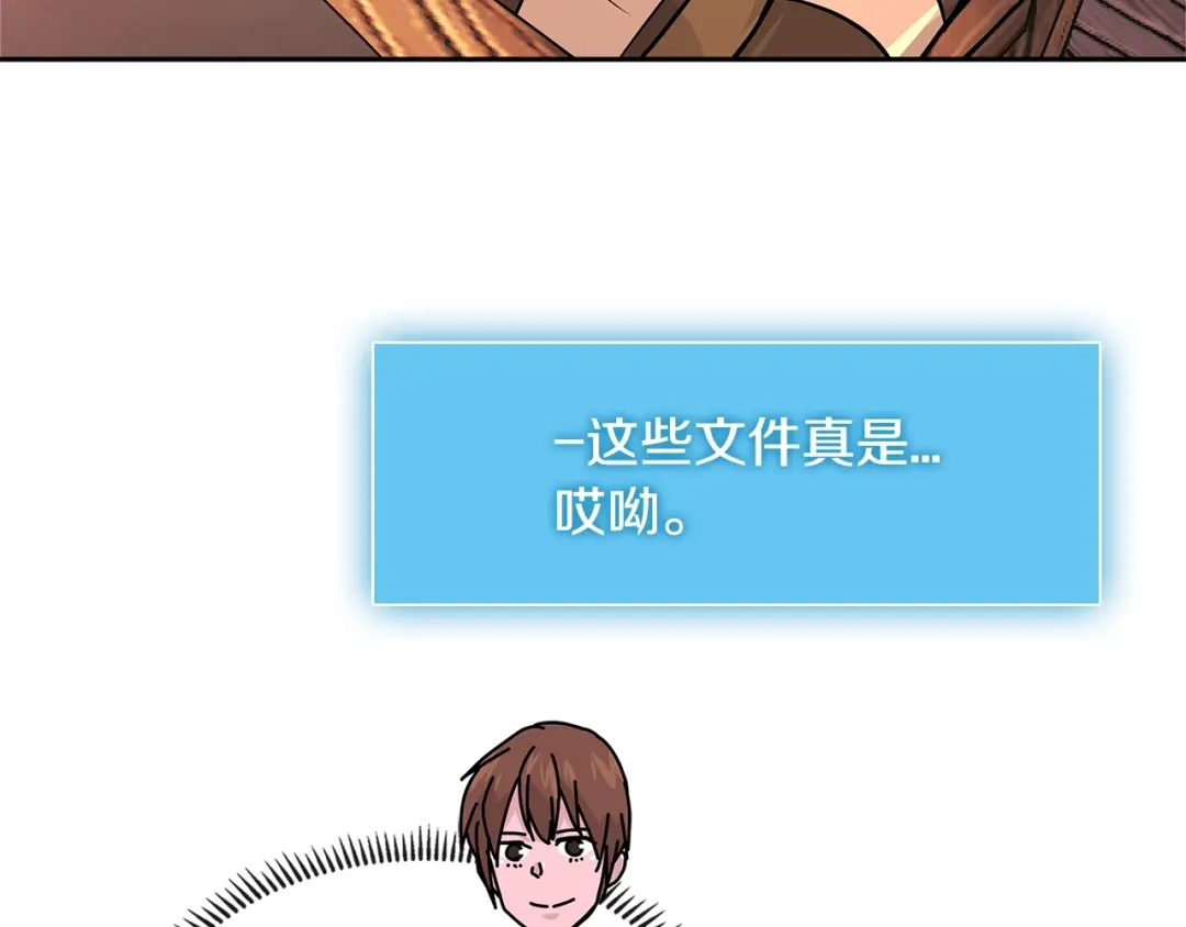 《次元雇佣兵》第2季第26话 首胜 第102页