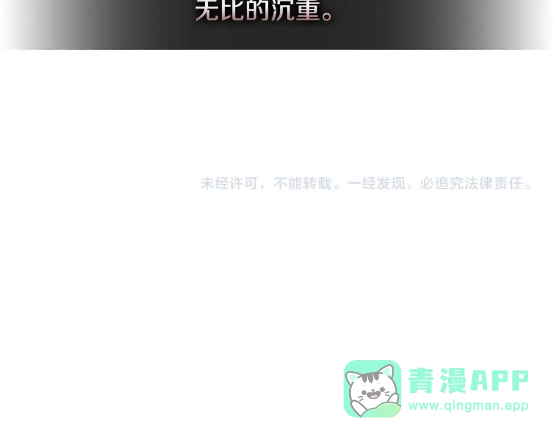 《次元雇佣兵》第2季第26话 首胜 第156页