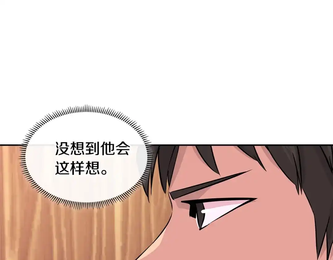 《次元雇佣兵》第2季第26话 首胜 第145页