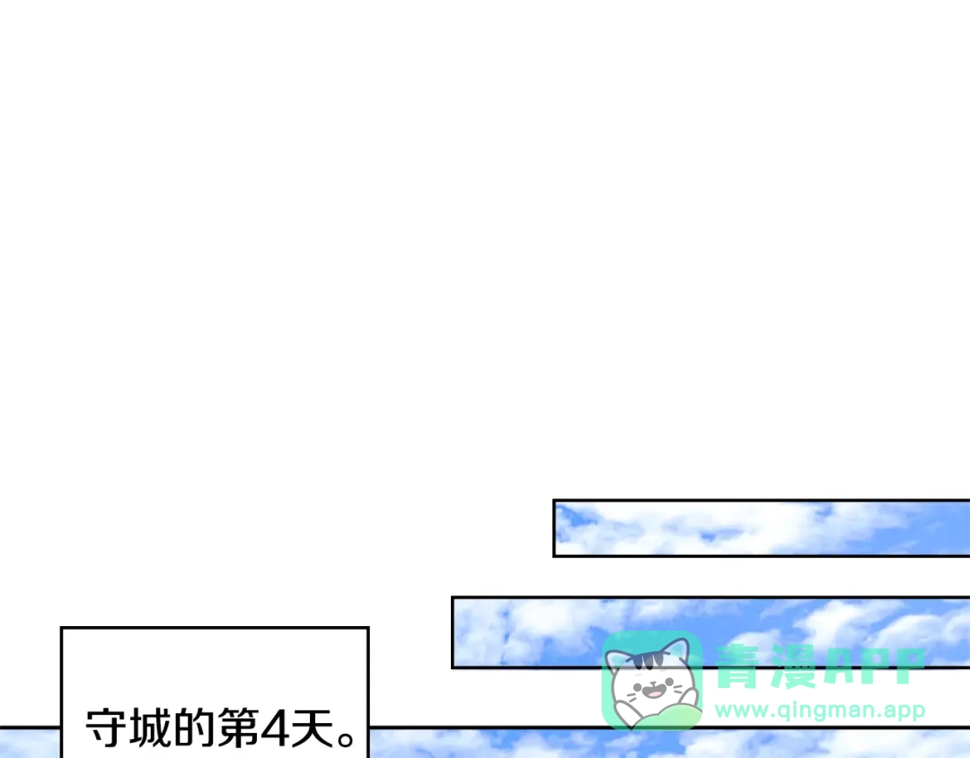 《次元雇佣兵》第2季第26话 首胜 第81页