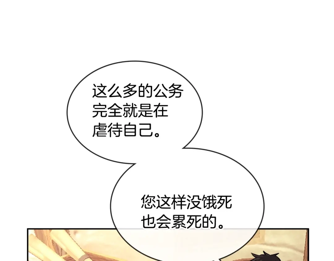 《次元雇佣兵》第2季第26话 首胜 第133页