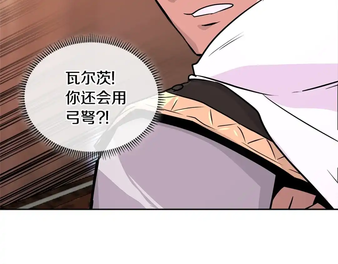 《次元雇佣兵》第2季第26话 首胜 第32页