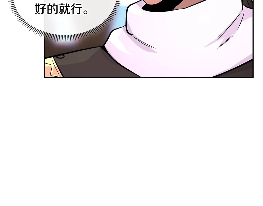 《次元雇佣兵》第2季第26话 首胜 第64页