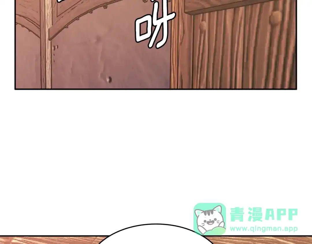 《次元雇佣兵》第2季第26话 首胜 第111页