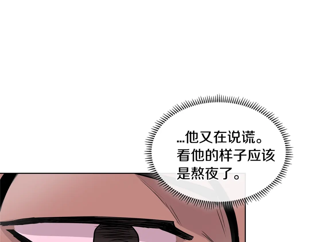 《次元雇佣兵》第2季第26话 首胜 第129页