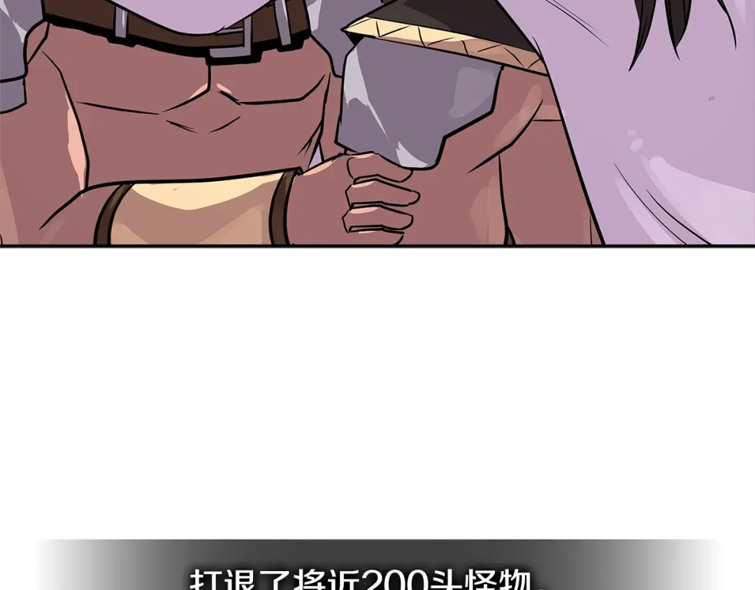《次元雇佣兵》第2季第26话 首胜 第79页