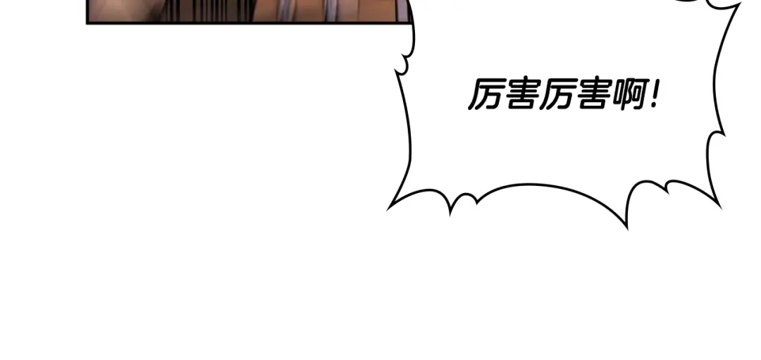 《次元雇佣兵》第2季第26话 首胜 第59页
