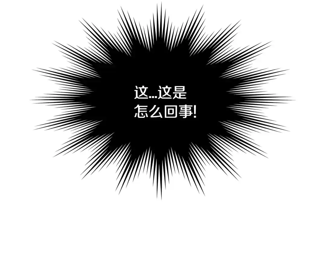 《次元雇佣兵》第2季第26话 首胜 第18页