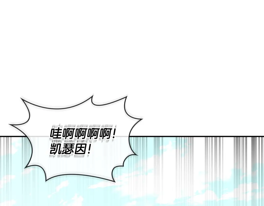 《次元雇佣兵》第2季第26话 首胜 第60页