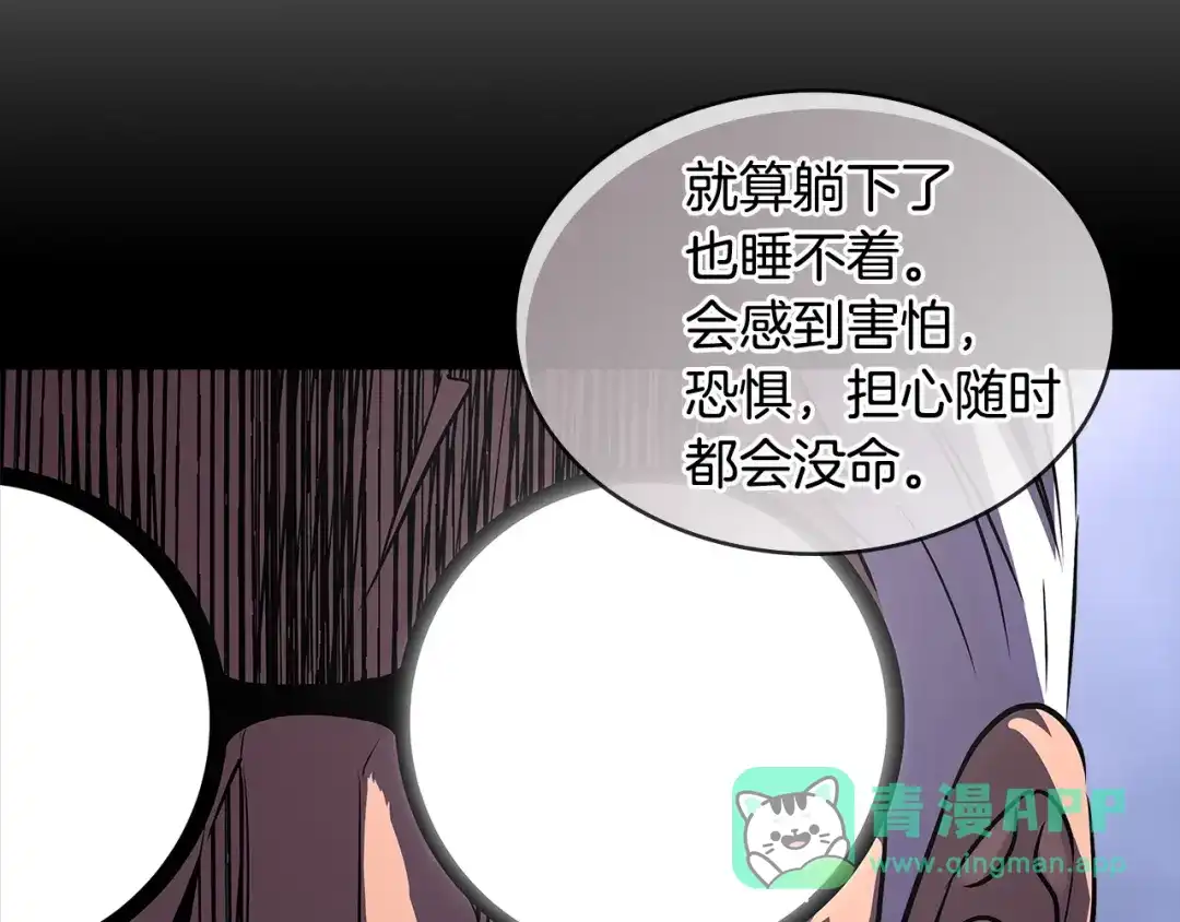 《次元雇佣兵》第2季第26话 首胜 第136页