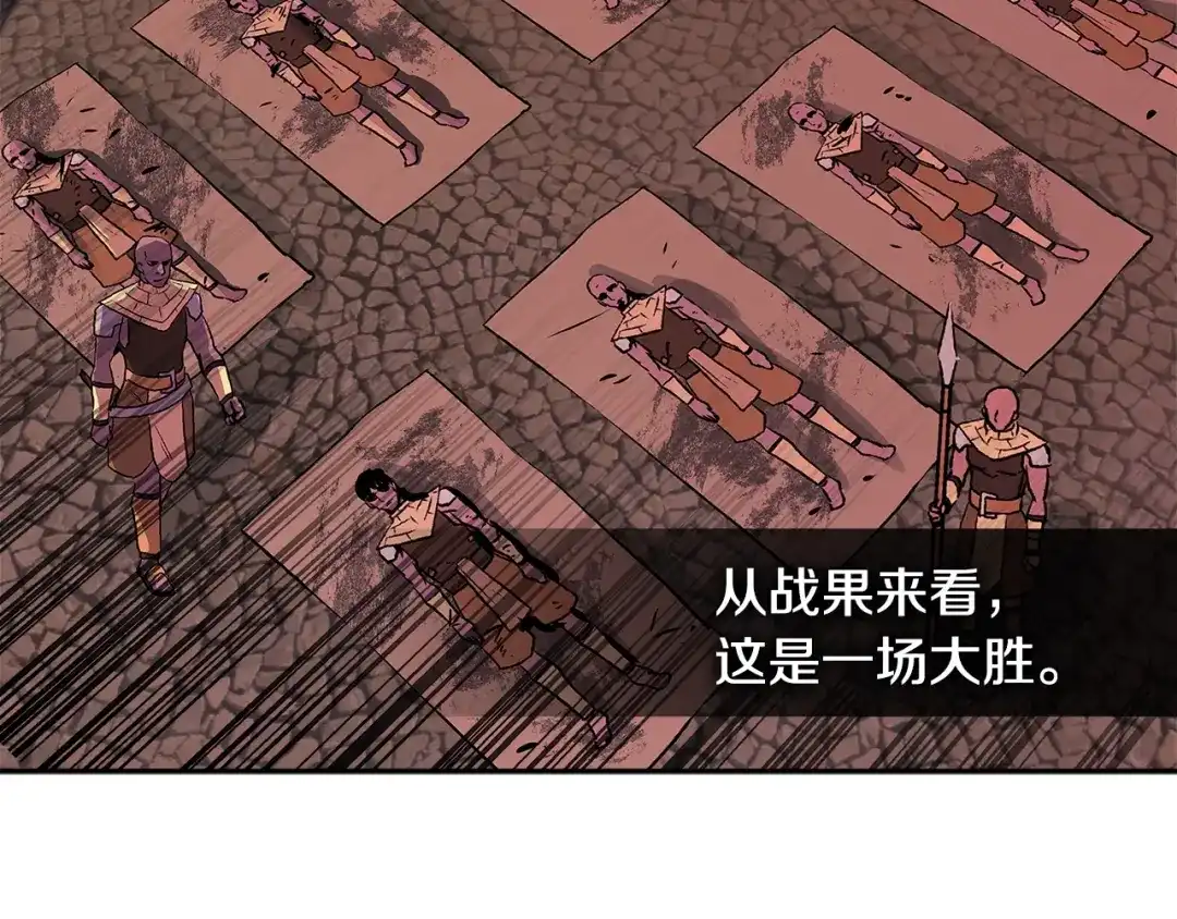 《次元雇佣兵》第2季第27话 指挥官 第45页