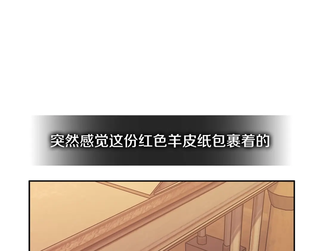 《次元雇佣兵》第2季第27话 指挥官 第13页