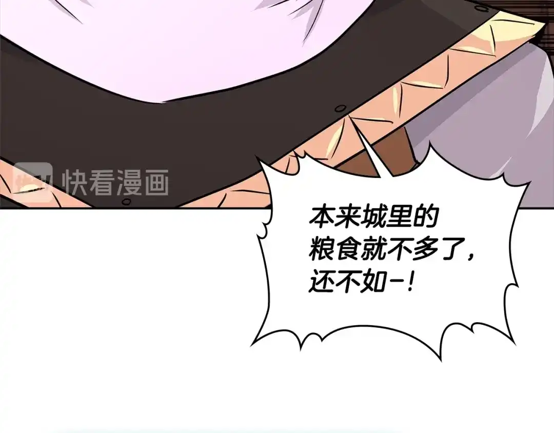《次元雇佣兵》第2季第27话 指挥官 第68页