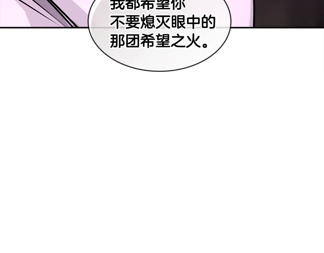 《次元雇佣兵》第2季第27话 指挥官 第168页