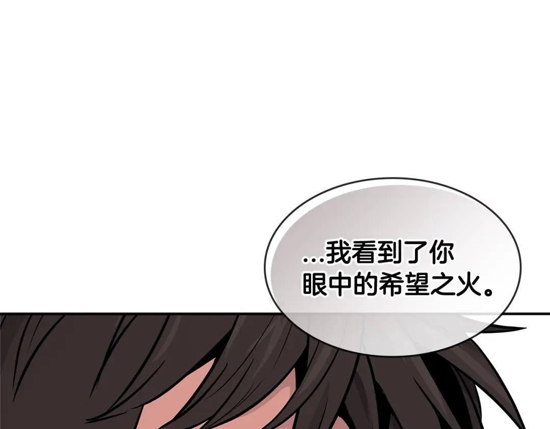 《次元雇佣兵》第2季第27话 指挥官 第165页