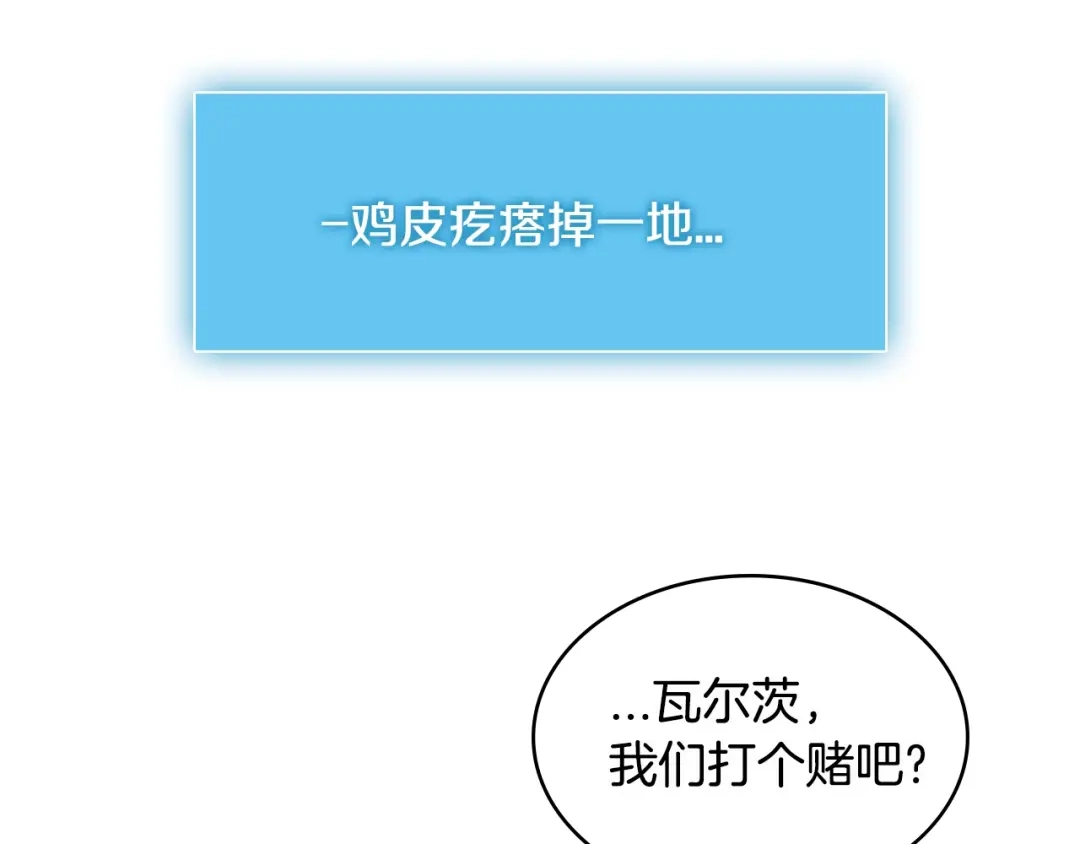 《次元雇佣兵》第2季第27话 指挥官 第174页