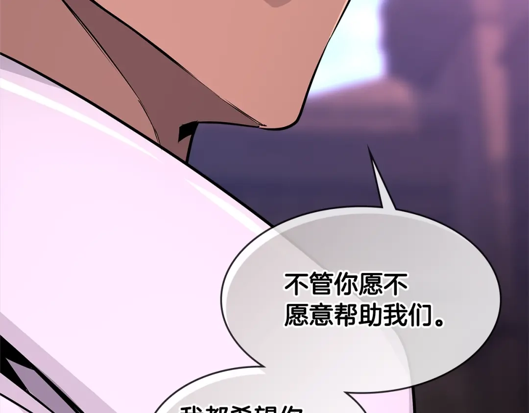 《次元雇佣兵》第2季第27话 指挥官 第167页