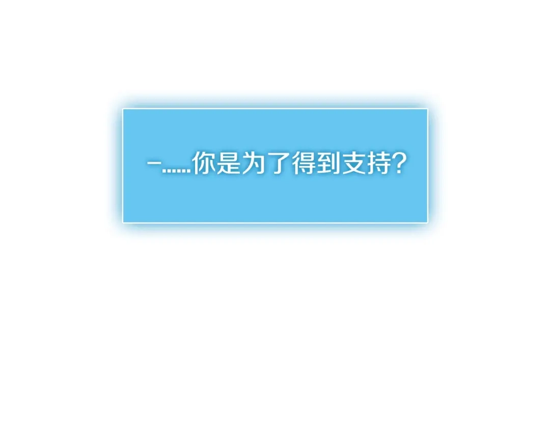 《次元雇佣兵》第2季第27话 指挥官 第109页