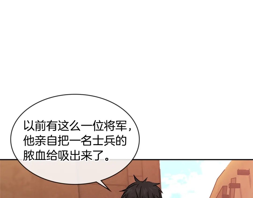 《次元雇佣兵》第2季第27话 指挥官 第93页