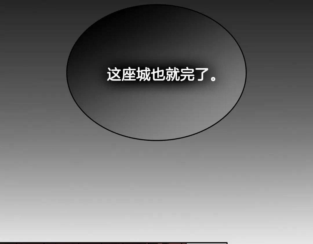 《次元雇佣兵》第2季第27话 指挥官 第137页