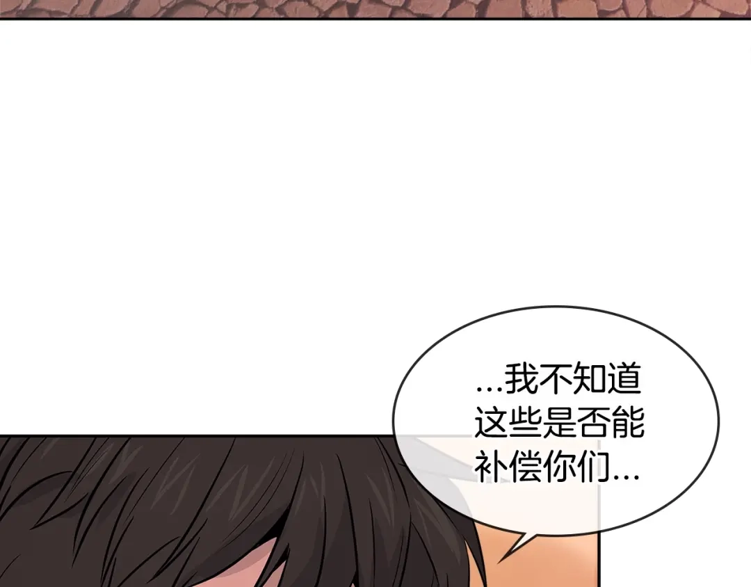 《次元雇佣兵》第2季第27话 指挥官 第50页