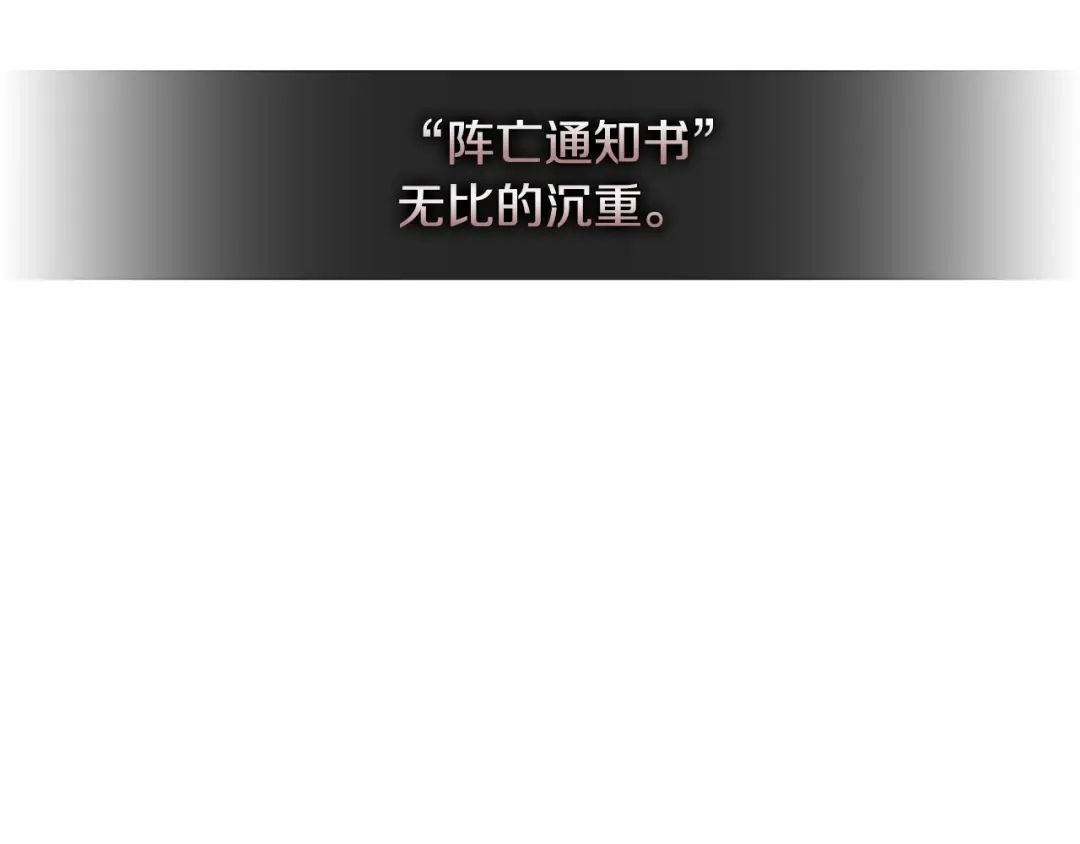 《次元雇佣兵》第2季第27话 指挥官 第17页