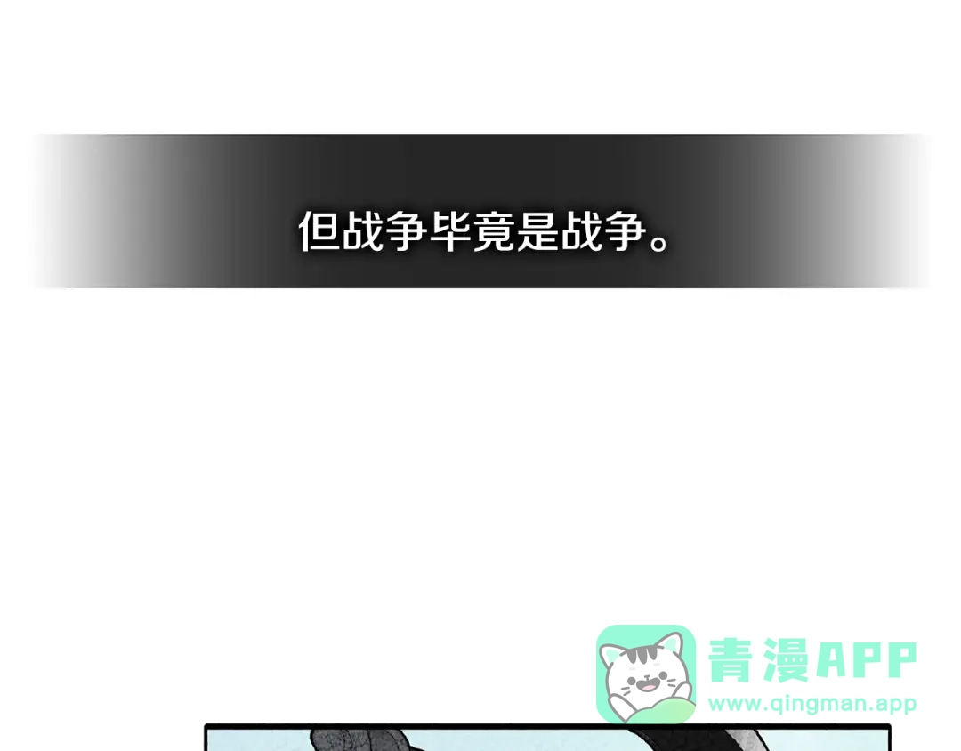 《次元雇佣兵》第2季第27话 指挥官 第41页