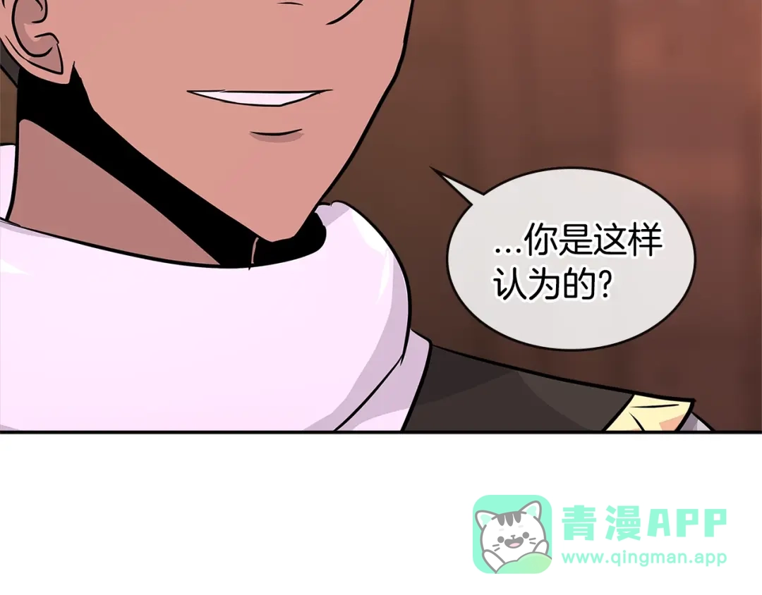 《次元雇佣兵》第2季第27话 指挥官 第121页