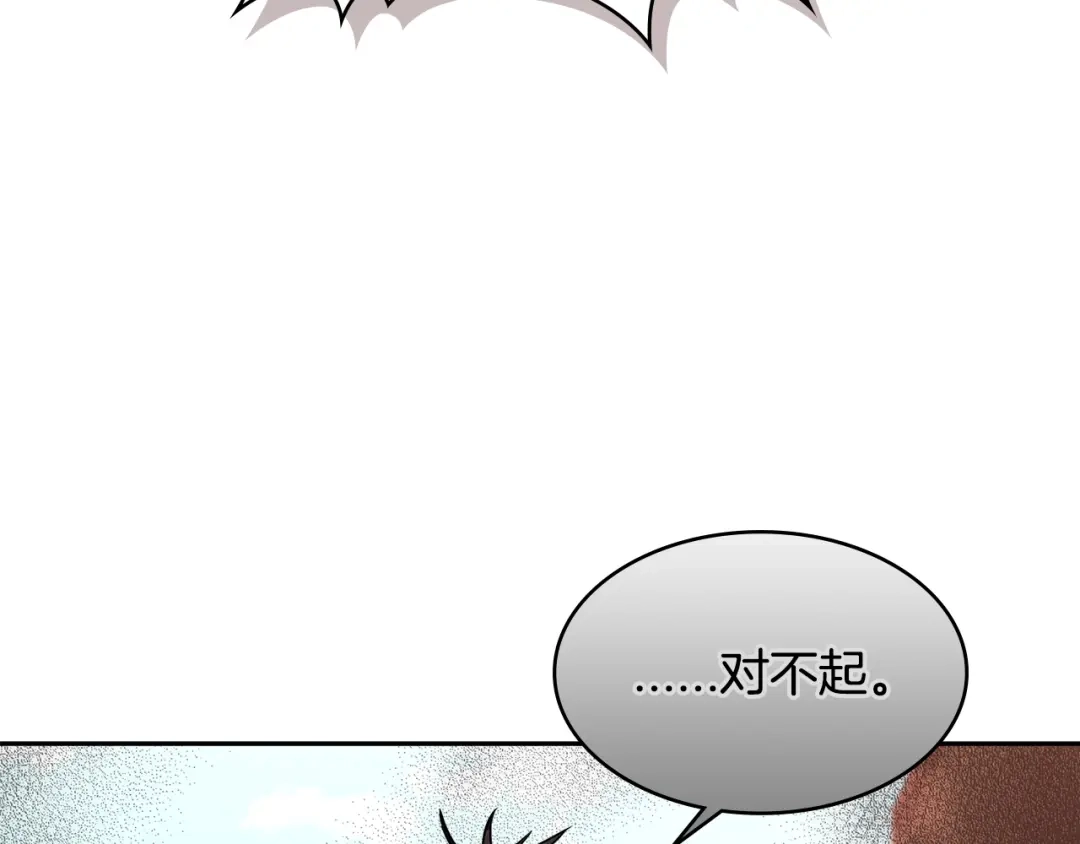 《次元雇佣兵》第2季第27话 指挥官 第35页