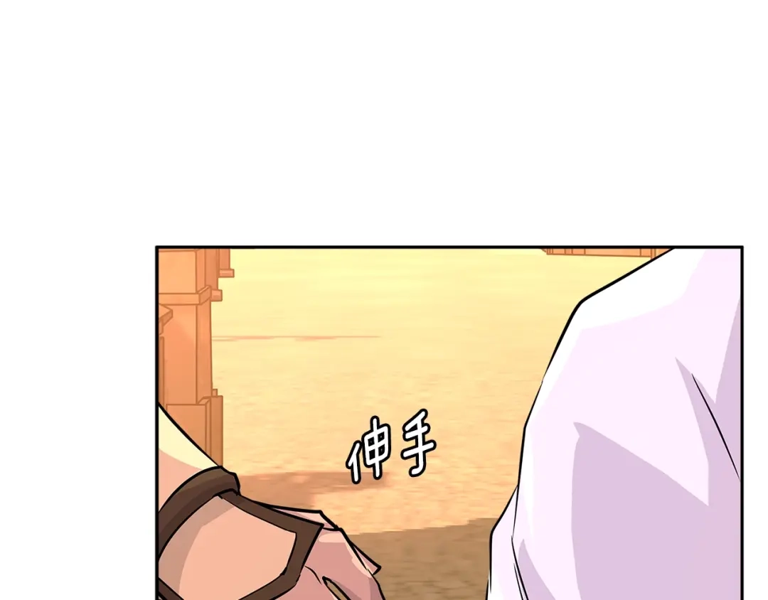 《次元雇佣兵》第2季第27话 指挥官 第163页