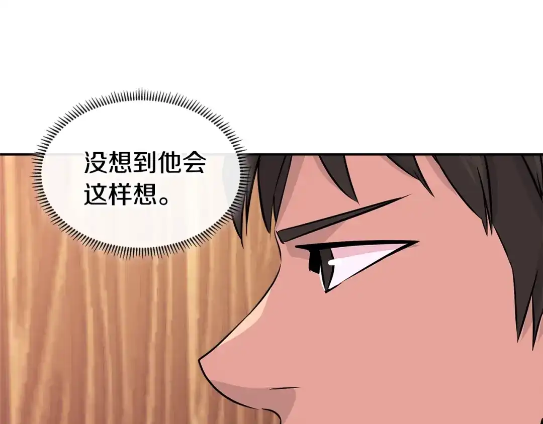 《次元雇佣兵》第2季第27话 指挥官 第7页