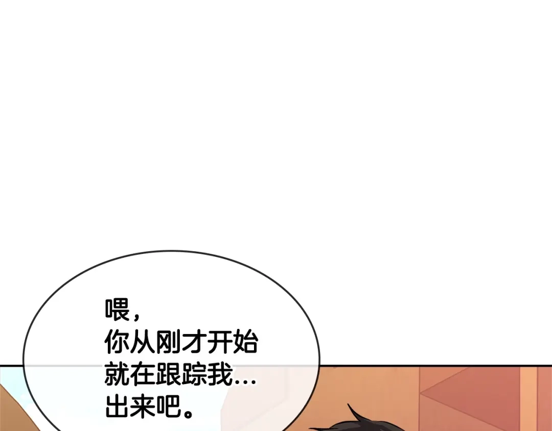 《次元雇佣兵》第2季第27话 指挥官 第122页