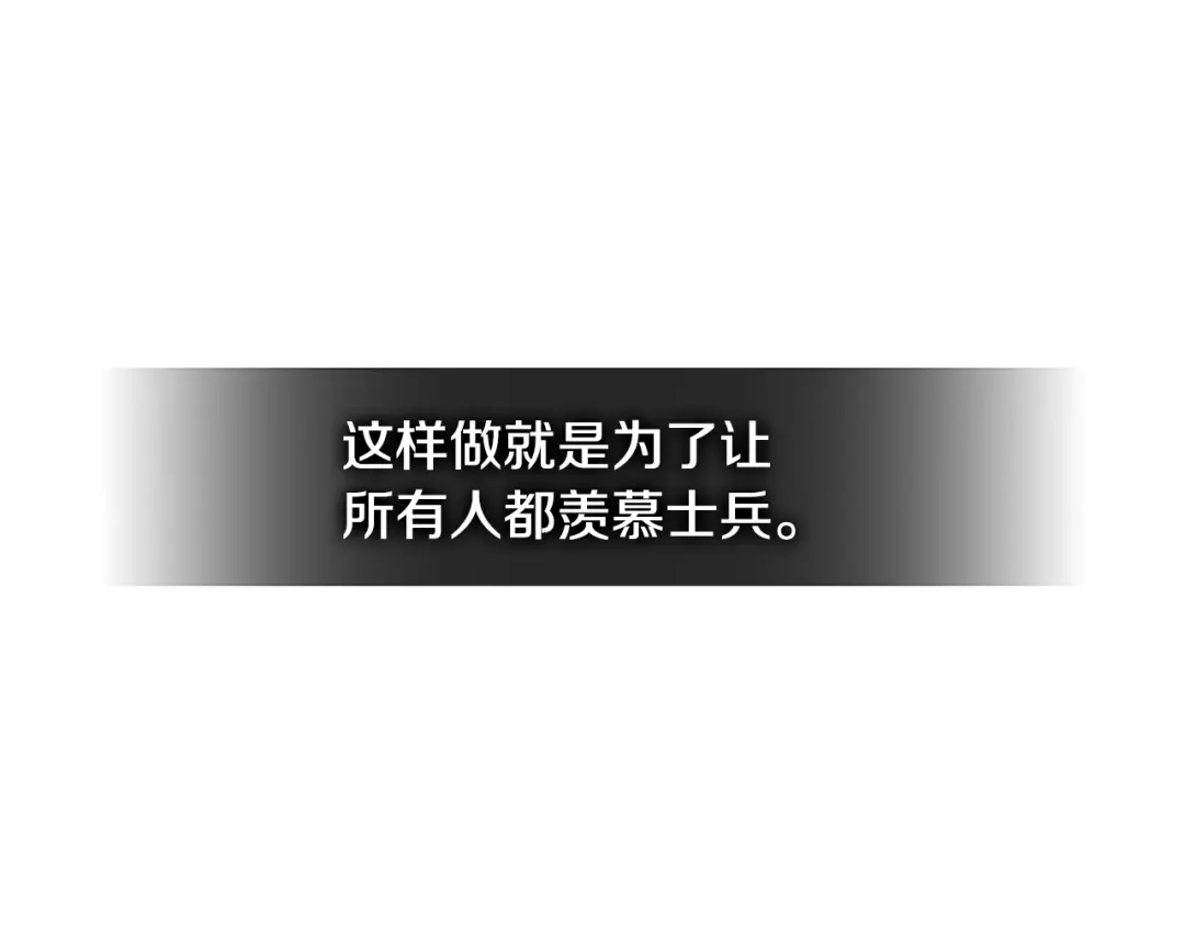 《次元雇佣兵》第2季第27话 指挥官 第72页