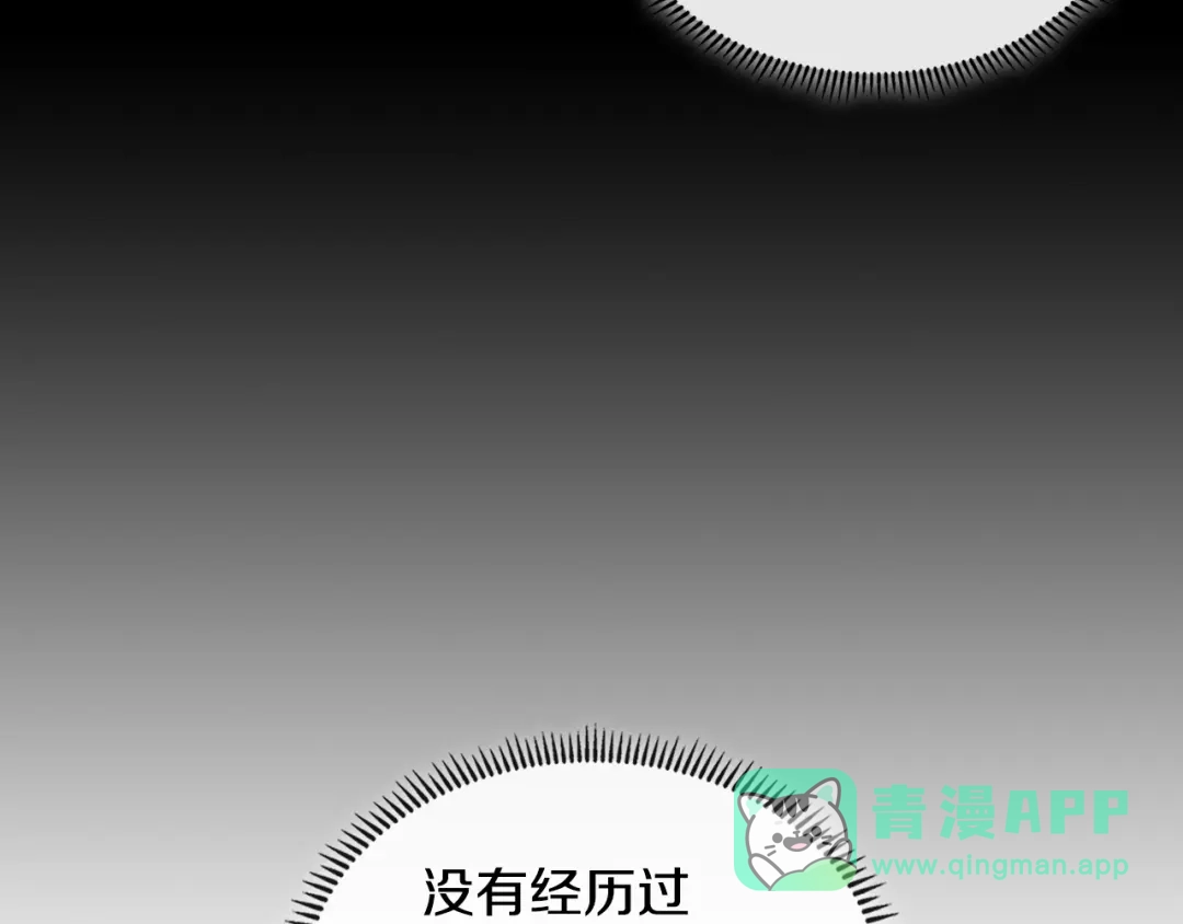 《次元雇佣兵》第2季第27话 指挥官 第11页