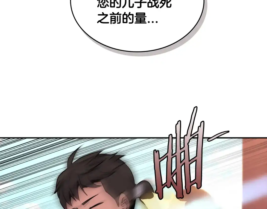 《次元雇佣兵》第2季第27话 指挥官 第53页