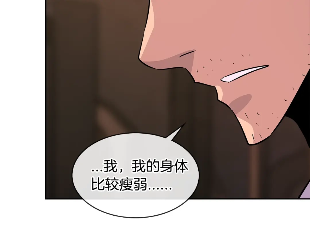 《次元雇佣兵》第2季第27话 指挥官 第155页