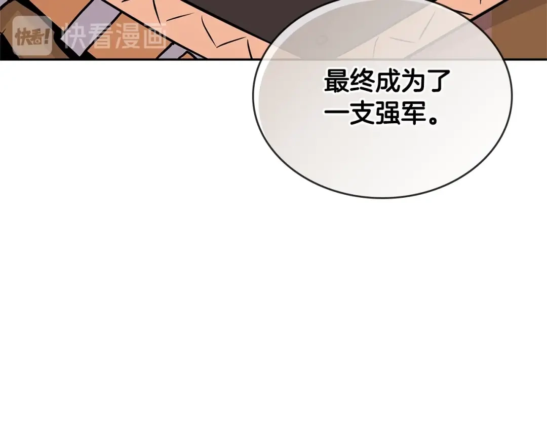 《次元雇佣兵》第2季第27话 指挥官 第98页