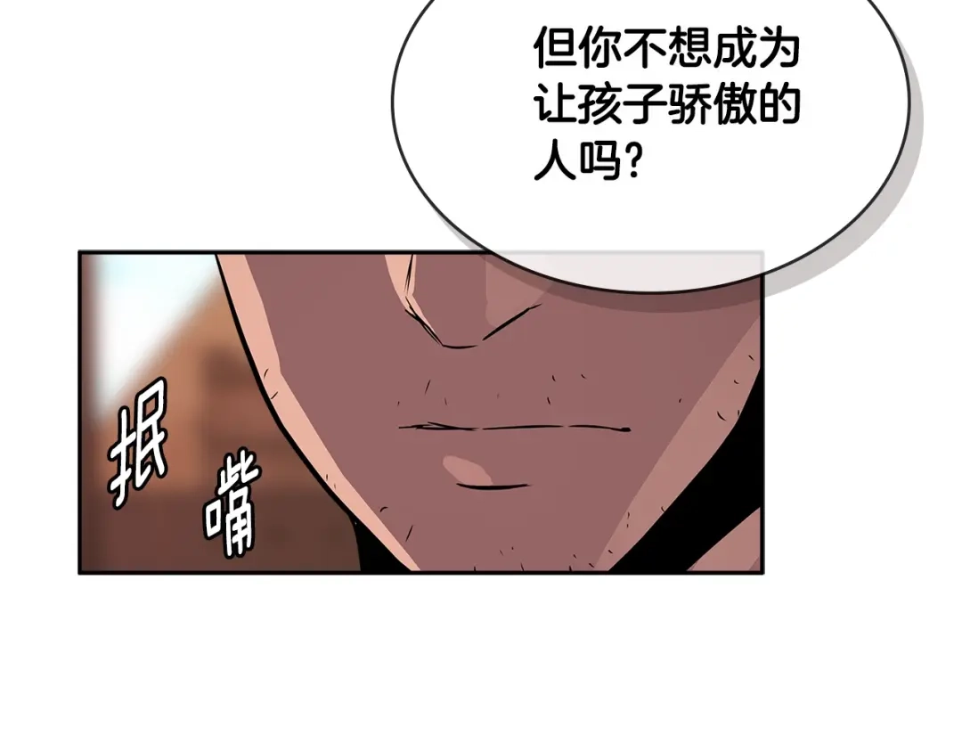 《次元雇佣兵》第2季第27话 指挥官 第159页