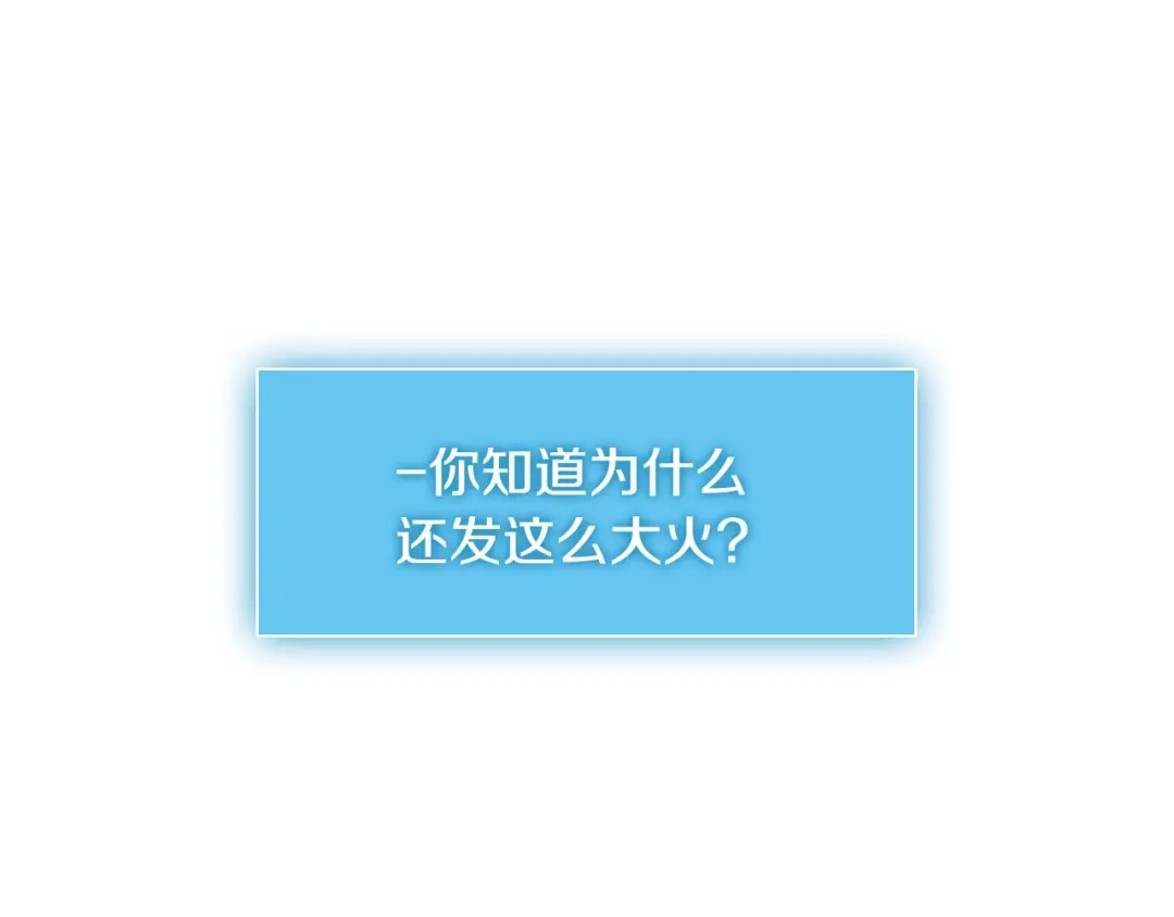 《次元雇佣兵》第2季第27话 指挥官 第77页