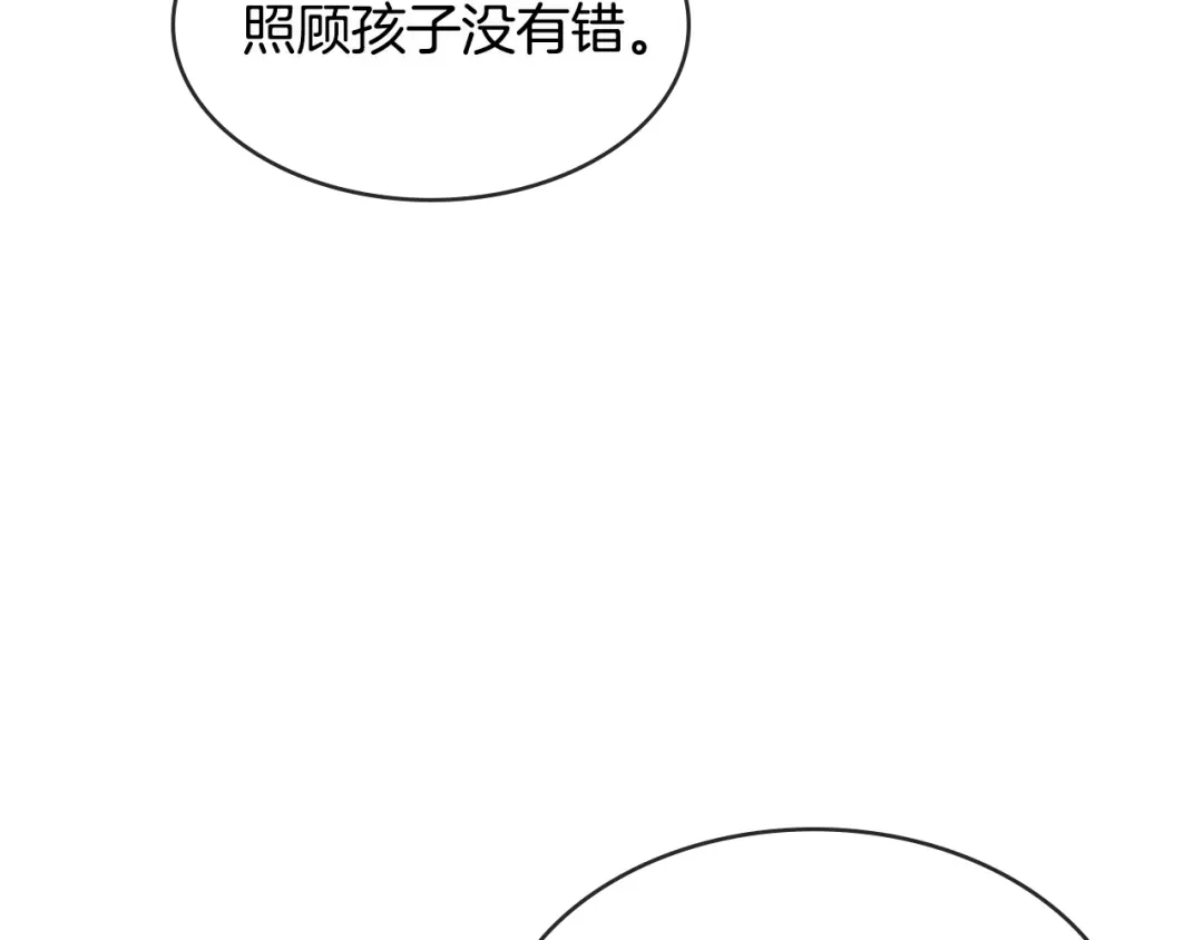 《次元雇佣兵》第2季第27话 指挥官 第158页