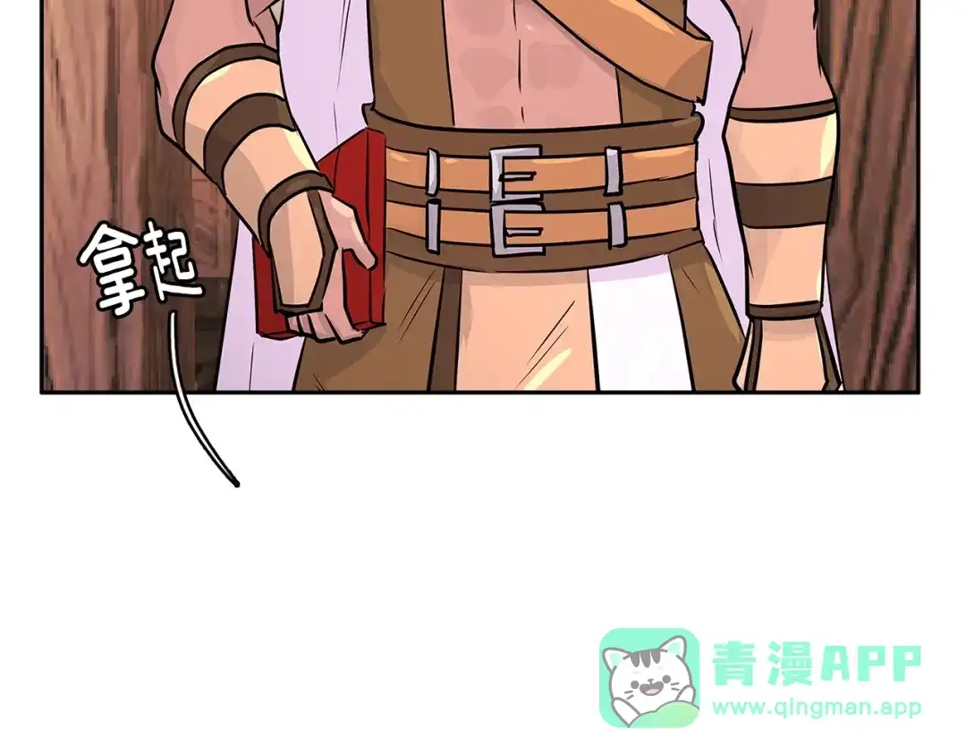《次元雇佣兵》第2季第27话 指挥官 第6页