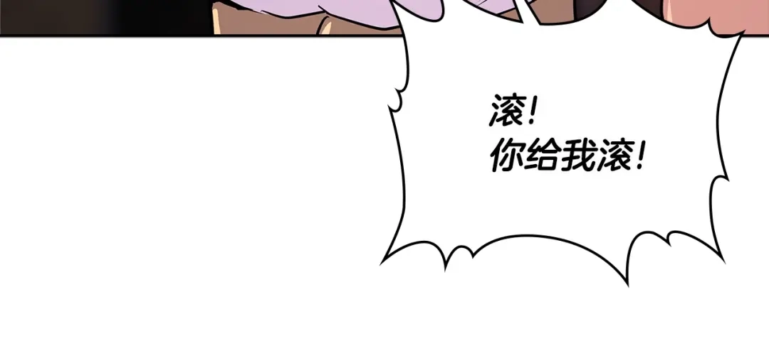 《次元雇佣兵》第2季第27话 指挥官 第57页
